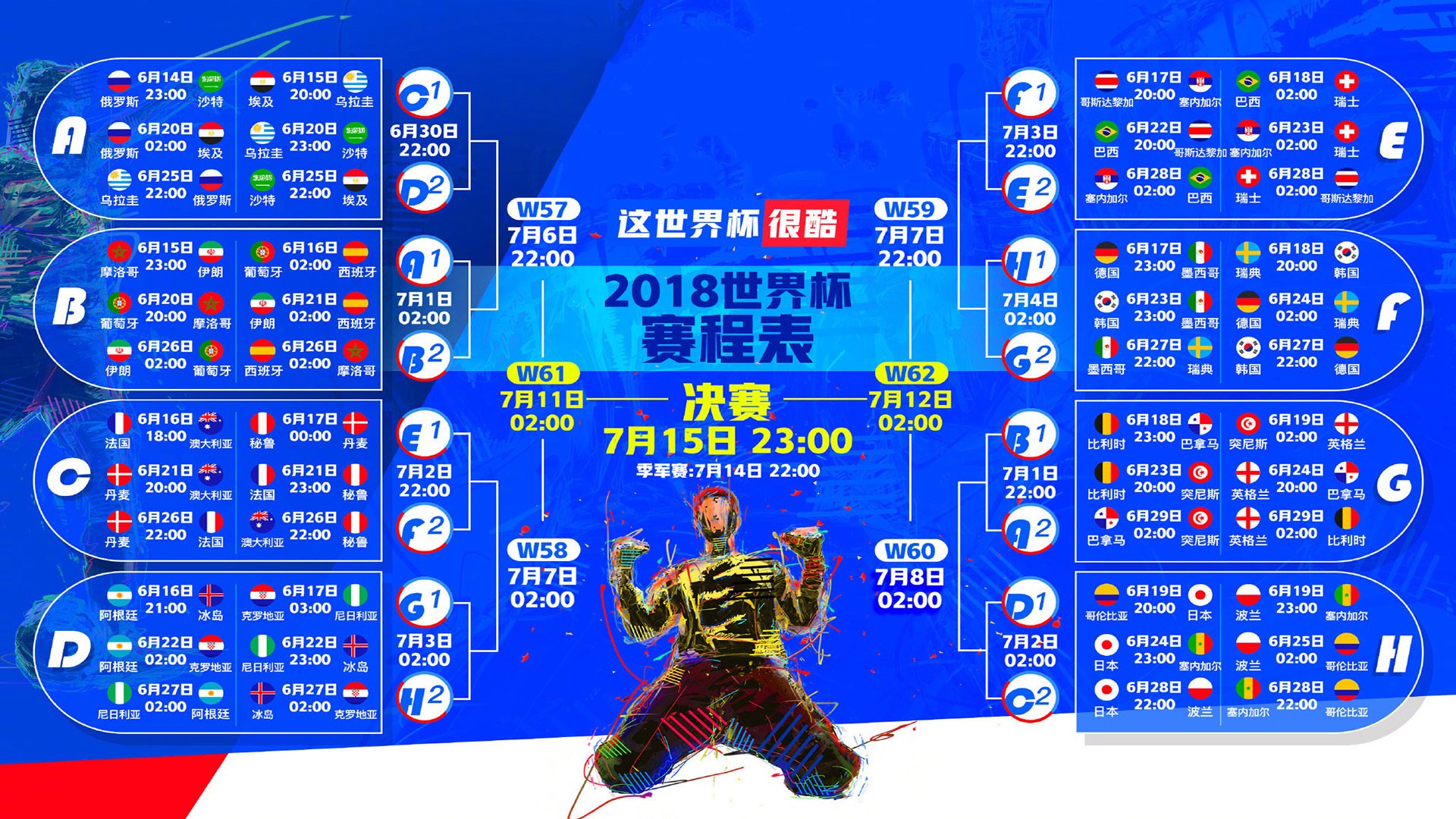 世界杯2026-摩纳哥争冠战，布鲁诺一锤定音，几内亚雄狮的叹息